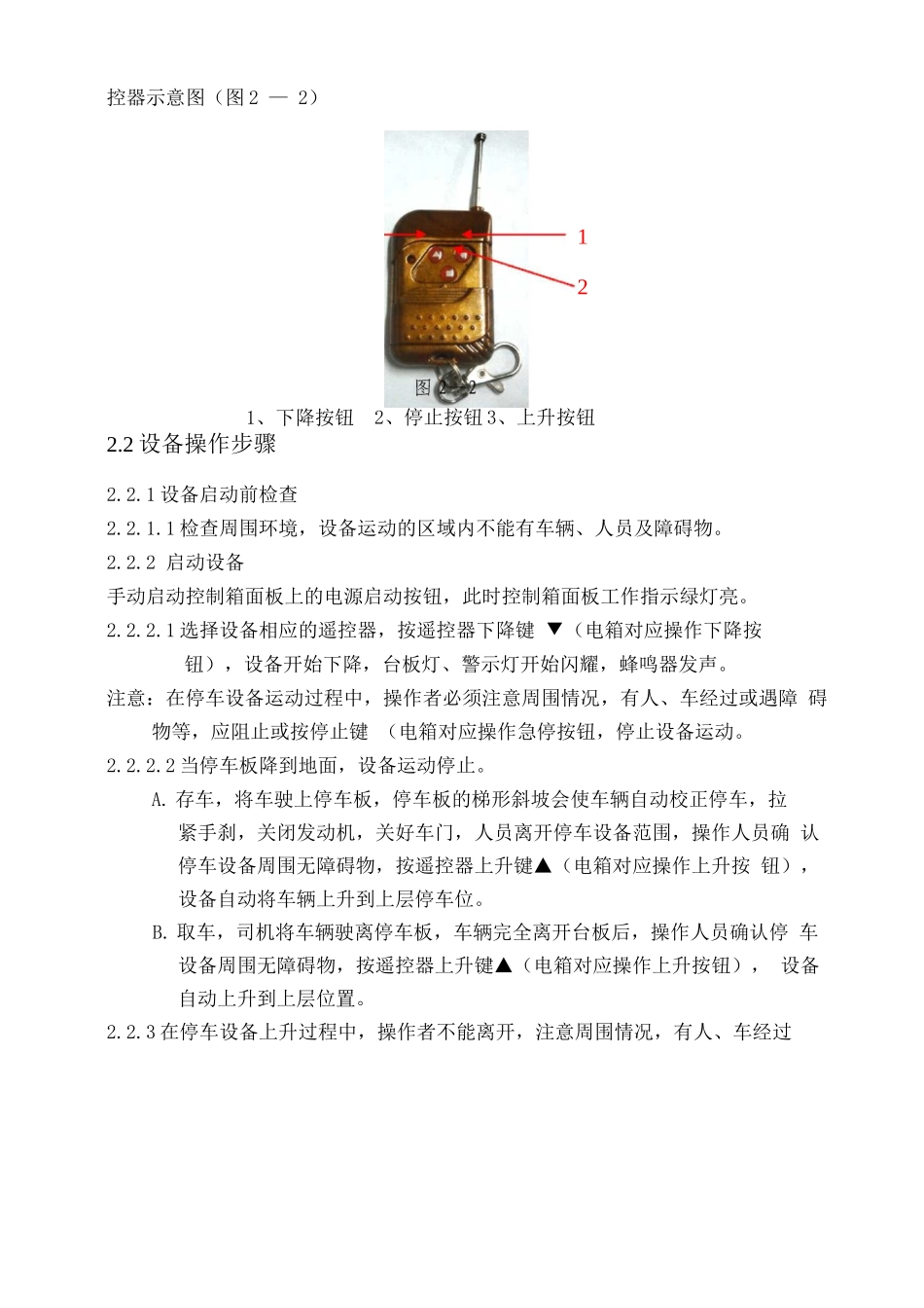 装修装饰工程质量创优计划_第3页
