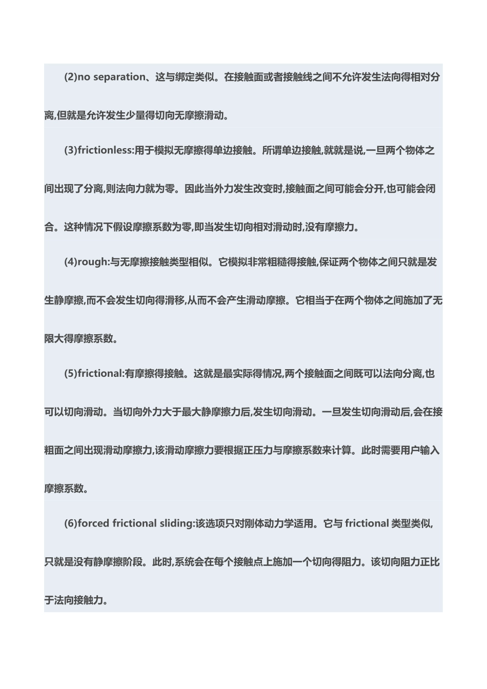 装配体有限元分析_第3页