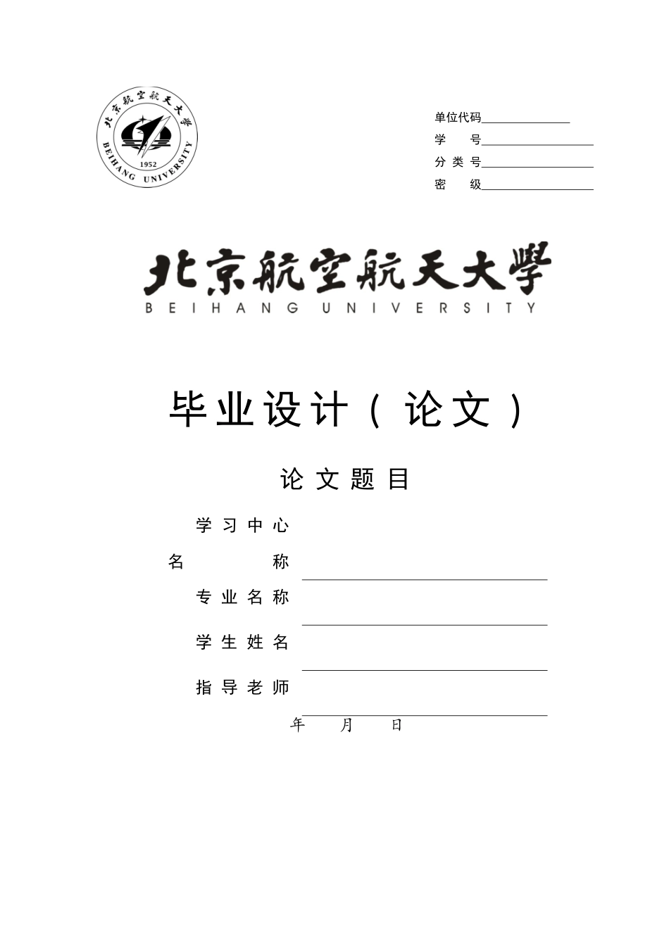 装配式建筑特点及应用展望_第1页