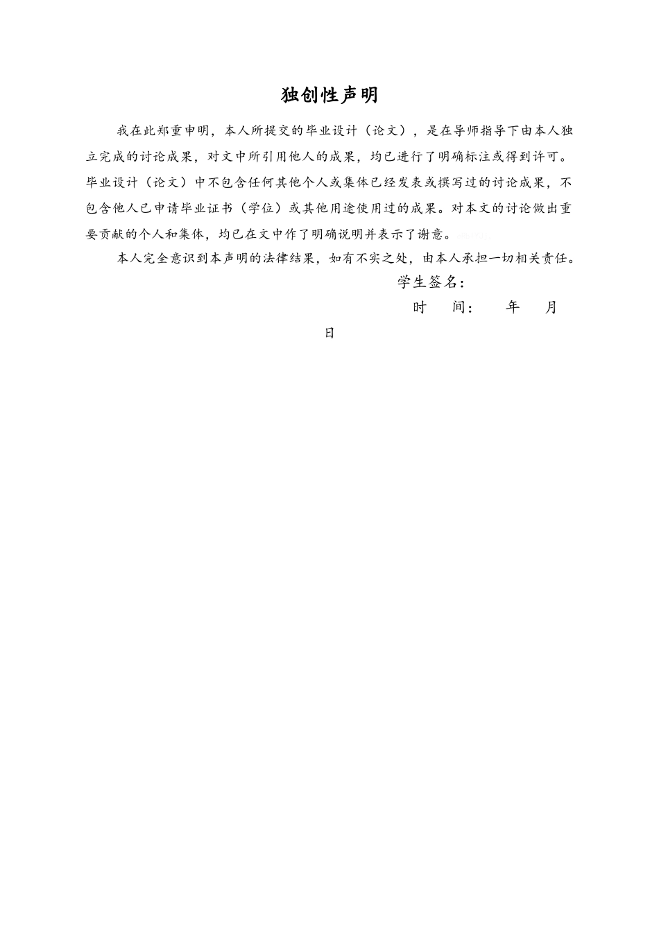 装配式建筑特点及应用展望_第3页