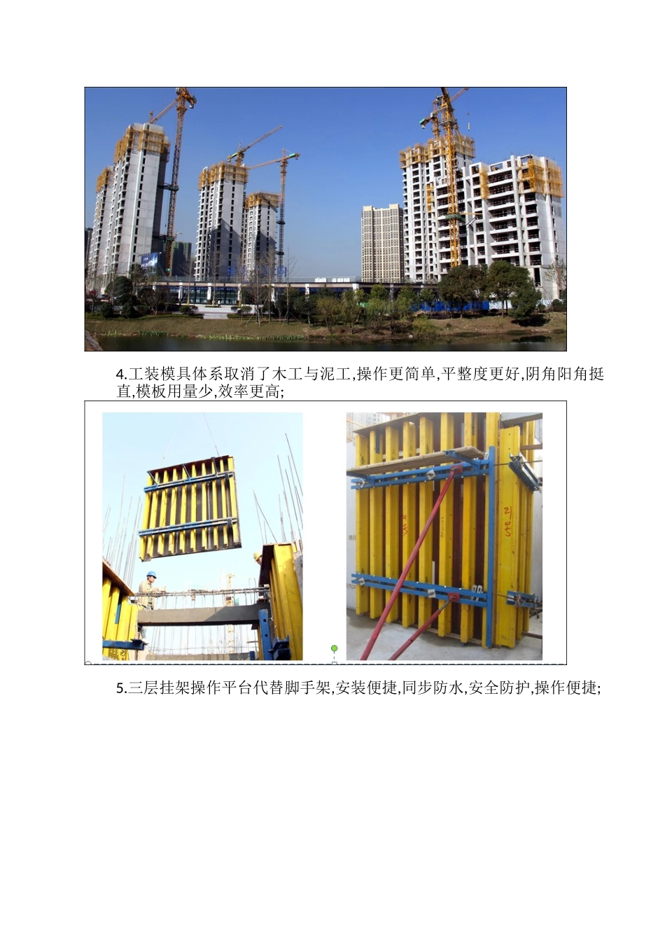 装配式混凝土结构木结构轻钢结构三种绿色建筑类型比较_第3页