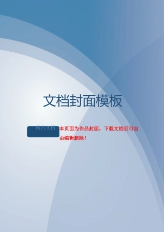 装饰改造工程施工组织设计