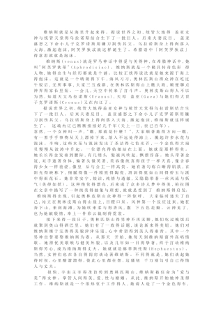 西方美神维纳斯