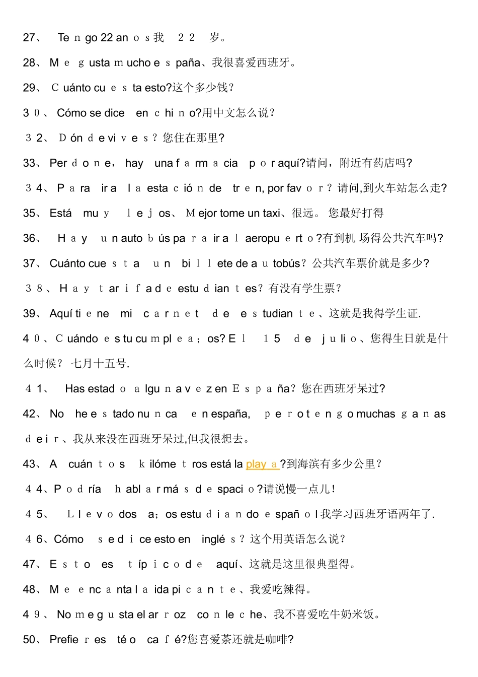 西班牙语日常会话100句_第2页