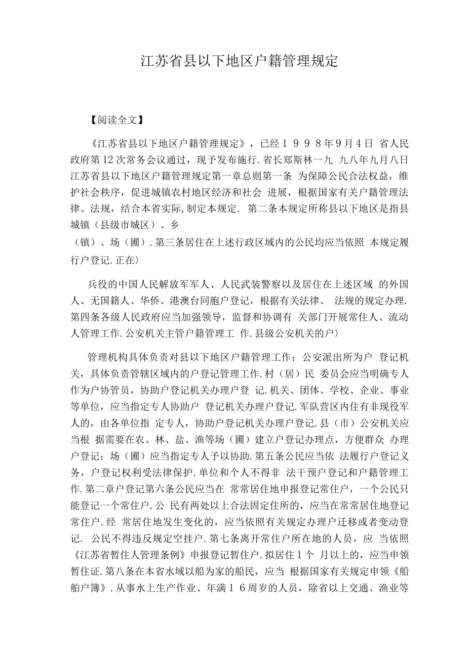 视频会议室管理规定_第3页