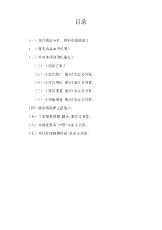 视频剪辑服务方案、技术方案