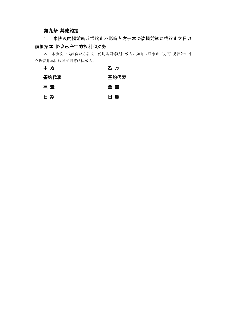 视频版权授权协议书标准范本_第3页