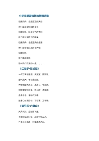 解放红色诗歌大全100首-小学生