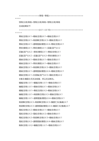 轩辕剑5外传汉之云 炼妖总结