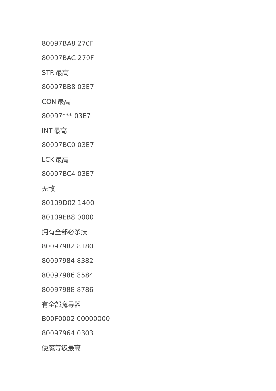 PS1-SS游戏：《恶魔城-月下夜想曲》金手指_第2页