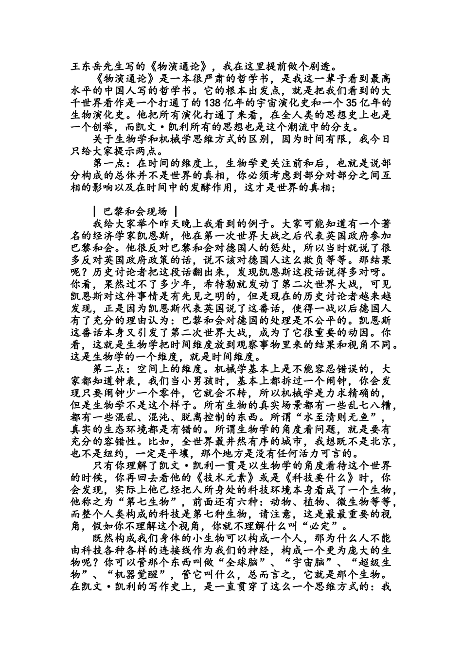 解读必然上下完整版_第2页