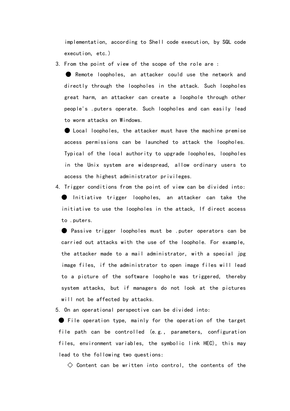 计算机专业毕业设计说明书外文翻译_第2页