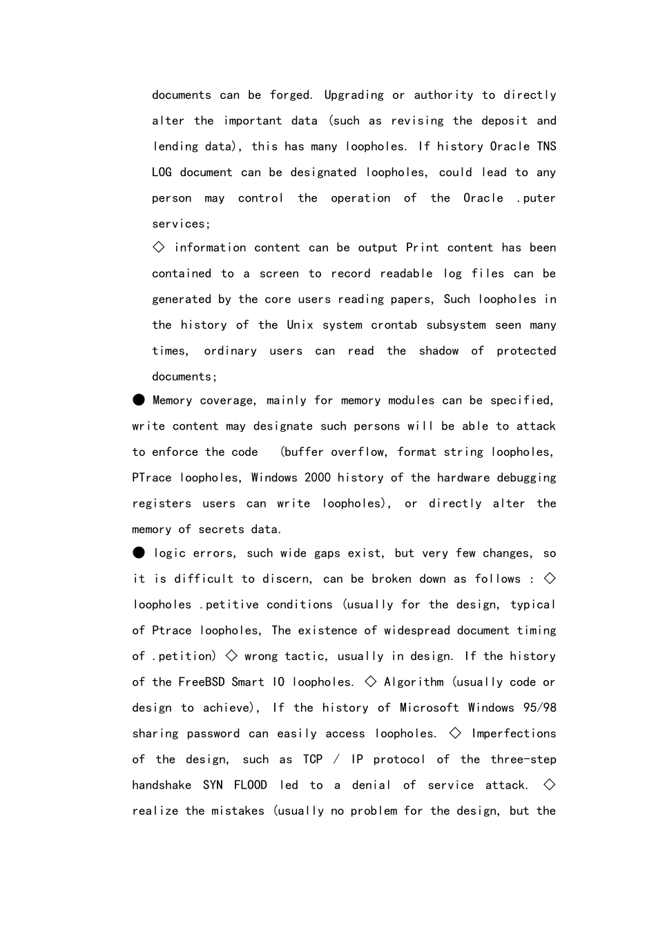 计算机专业毕业设计说明书外文翻译_第3页