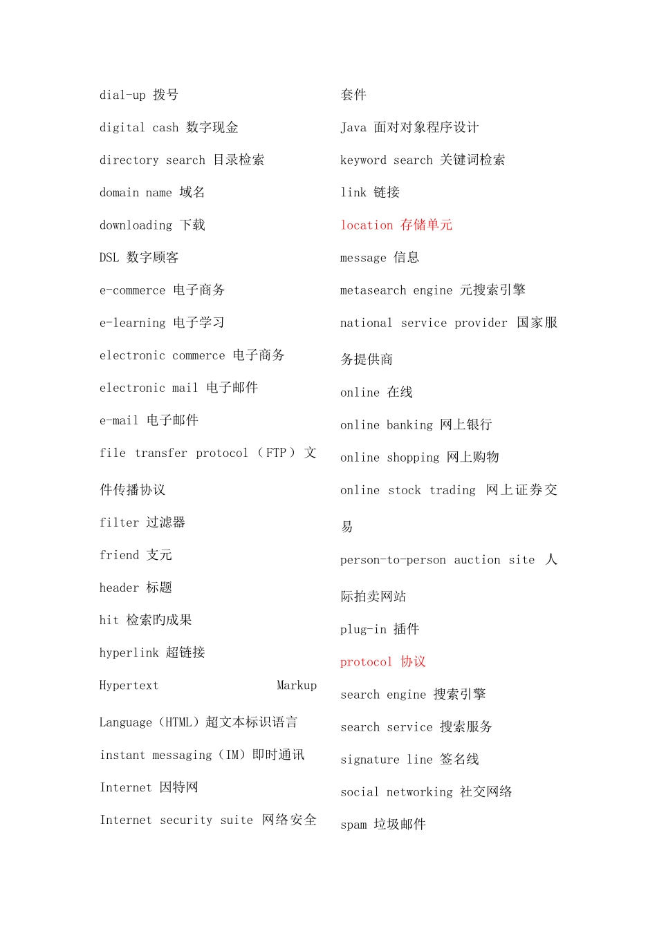 计算机专业英语课后单词翻译_第3页