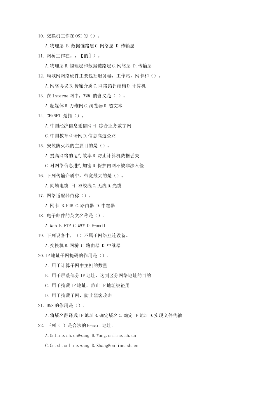 计算机应用基础-_第3页