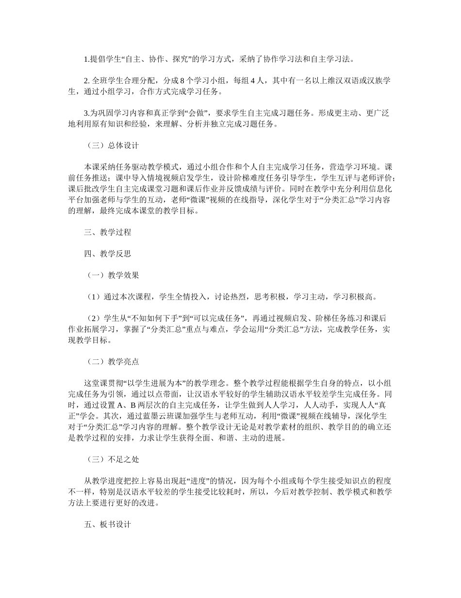 计算机应用基础课程_第3页