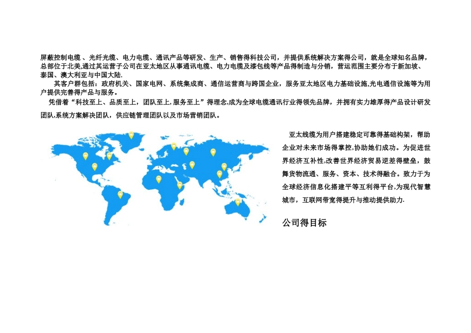 计算机电缆标准_第3页