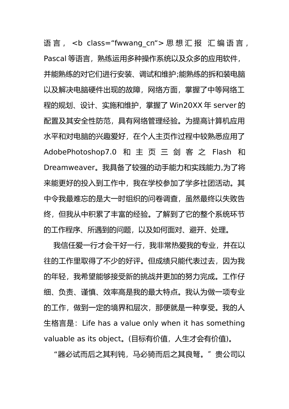 计算机科学与技术专业代码_第2页