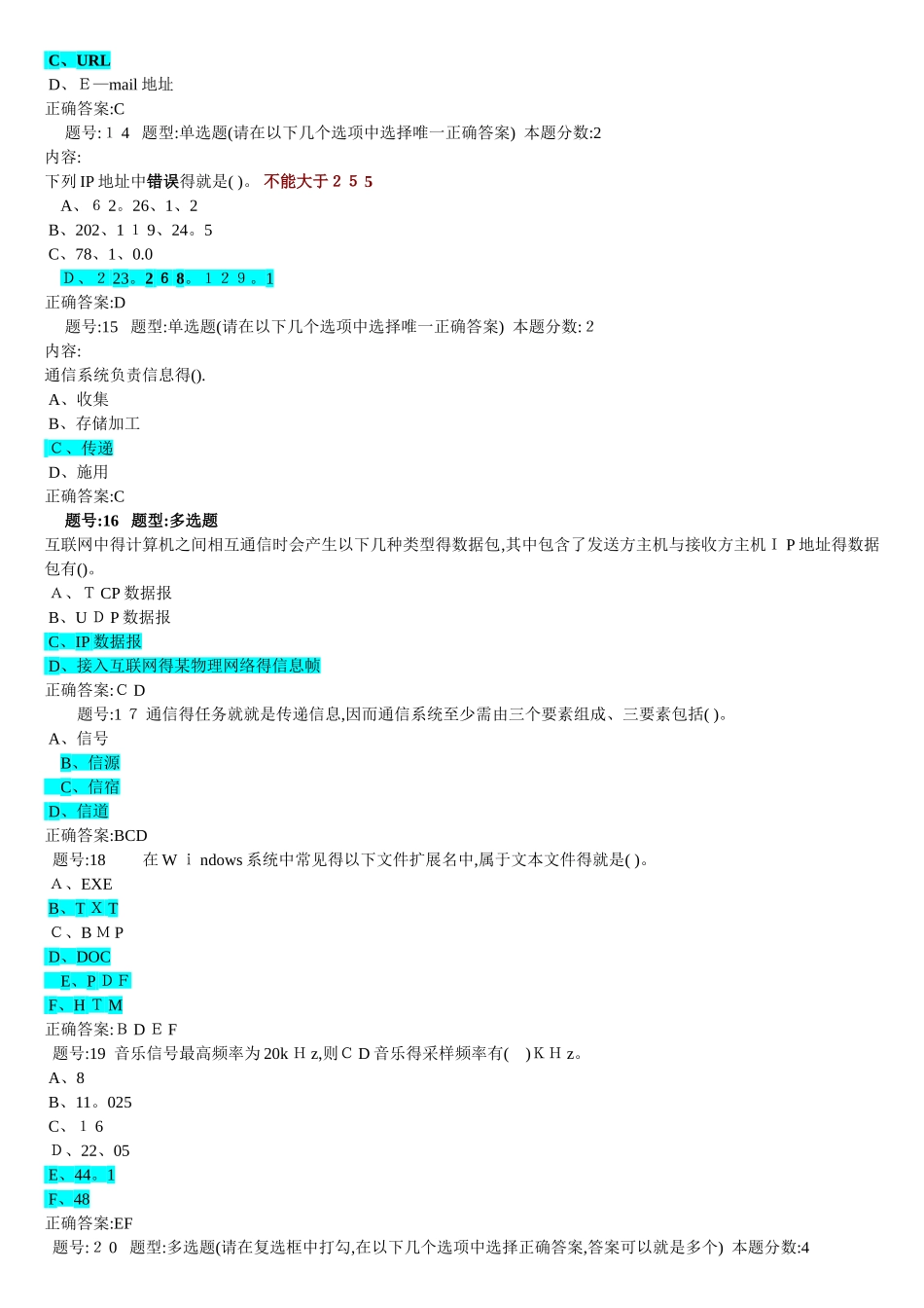 计算机第二次作业3_第3页