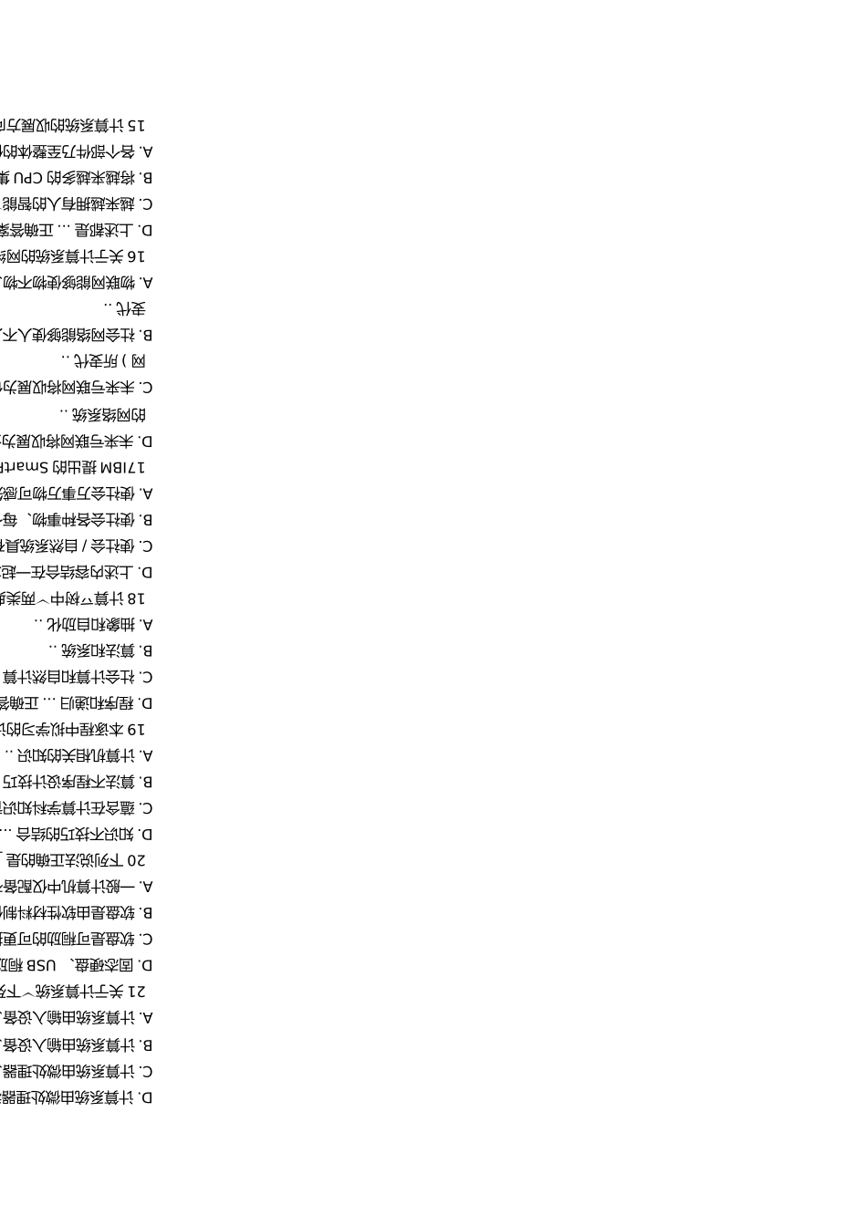 计算机精编版_第3页