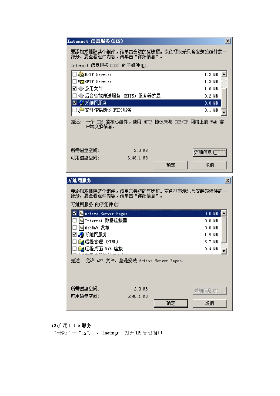 计算机网络-实验10--Web服务器-的配置_第3页