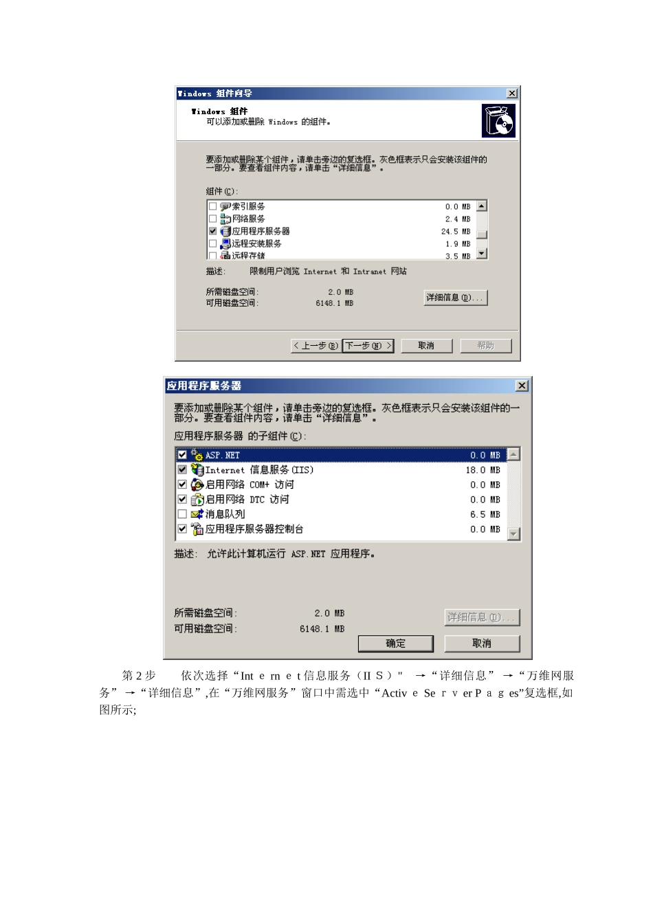 计算机网络 实验10  Web服务器 的配置_第2页