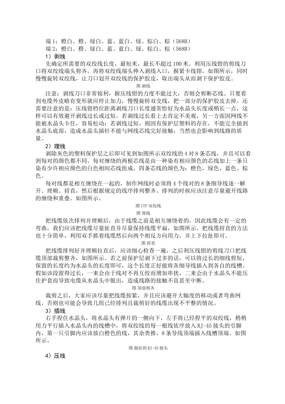 计算机网络实验报告 _第3页
