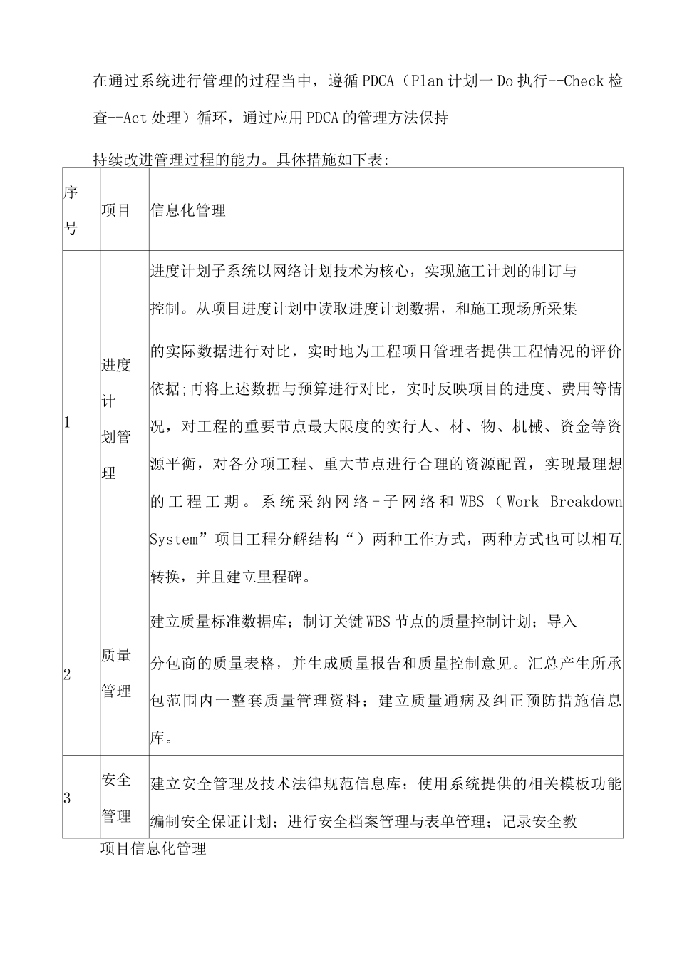 计算机网络管理应用_第3页