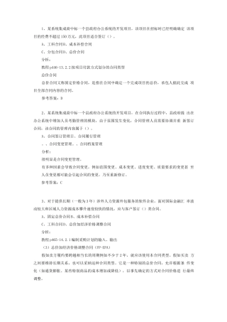 计算机软件资格考试-8月13日抛题