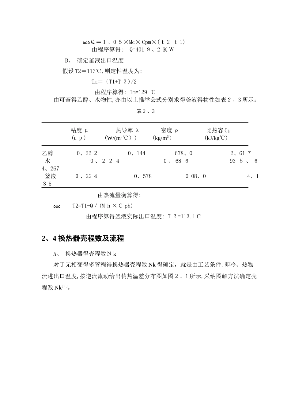 计算机辅助设计任务01_第3页