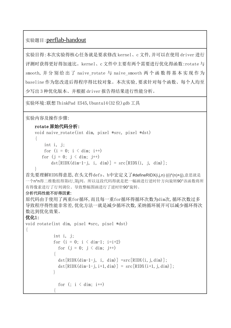 计组实验报告_第2页