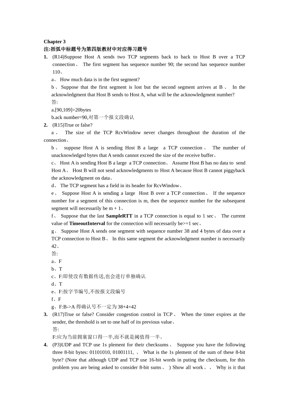 计网第三章作业_第1页