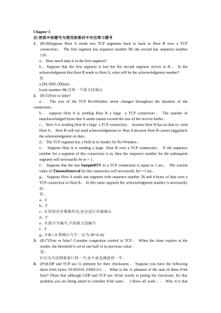 计网第三章作业