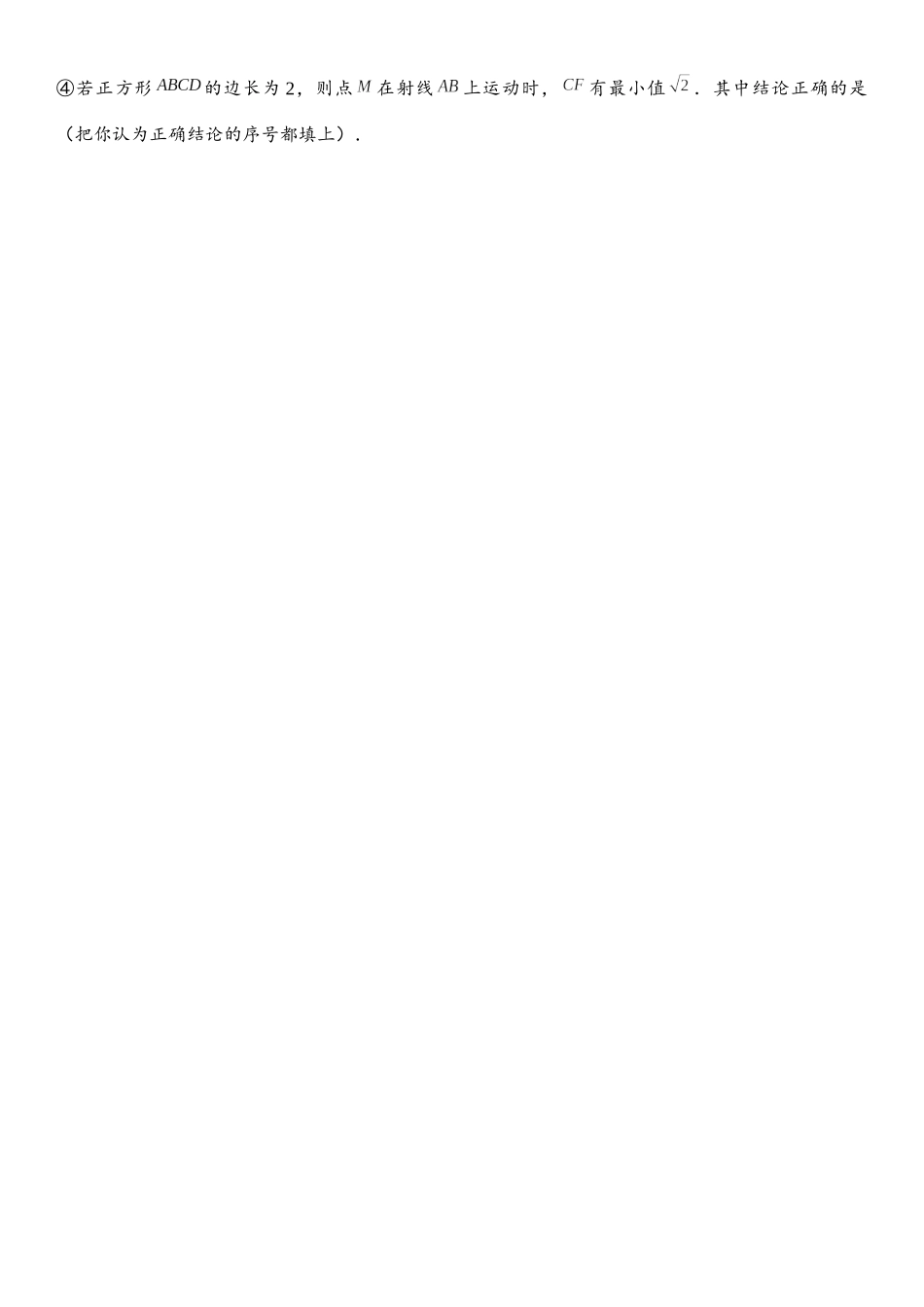 2026年中考数学压轴题专项练习-等腰三角形中的半角模型（学生版+名师详解版）_第3页