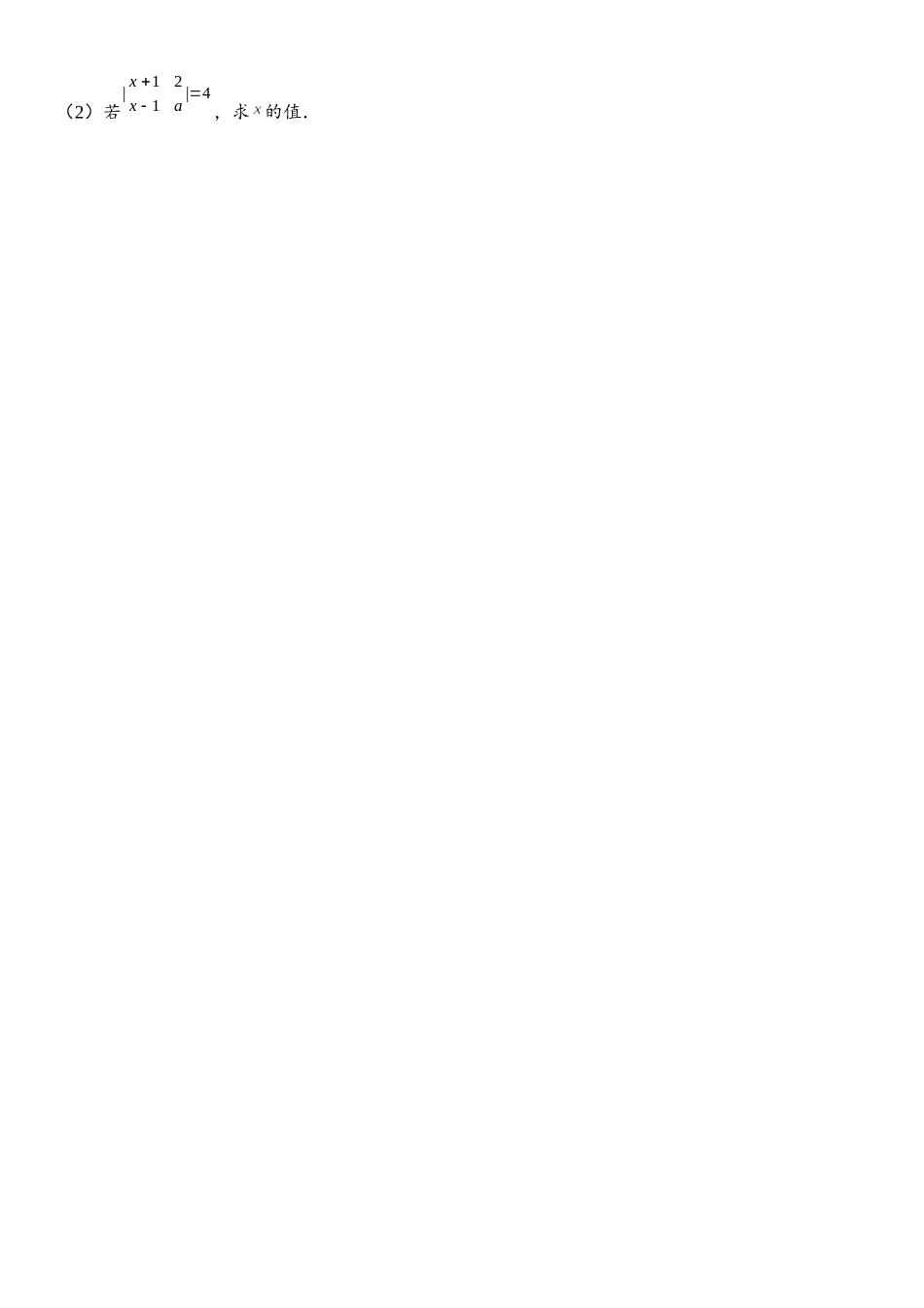 2026年中考数学压轴题专项练习-方程与不等式中的新定义问题（学生版+名师详解版）_第3页