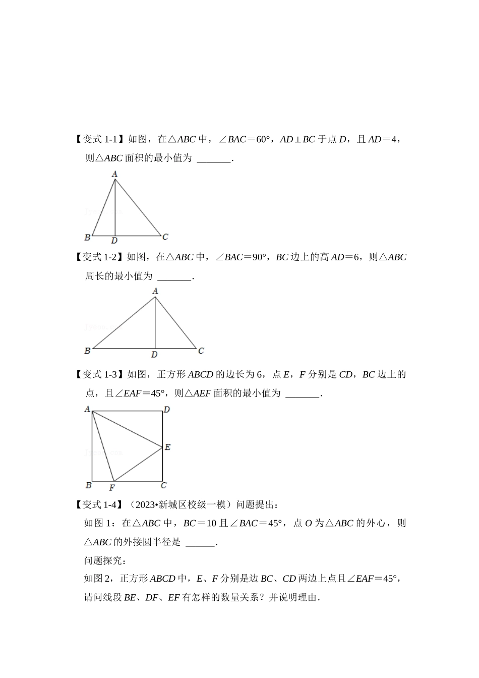 2026中考数学《重难点解读+专项训练》专题05 定角定高（学生版+名师详解版）_第3页