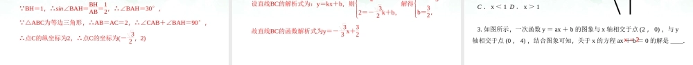 （高效课堂）2026中考数学夺分策略-专题10 一次函数的图象与性质 课件