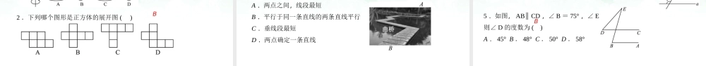 （高效课堂）2026中考数学夺分策略-专题15 相交线与平行线 课件