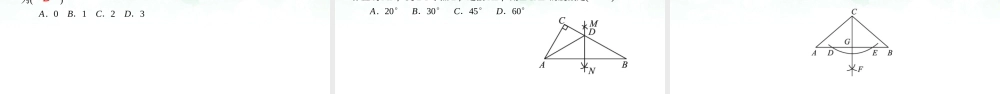 （高效课堂）2026中考数学夺分策略-专题28 尺规作图 课件