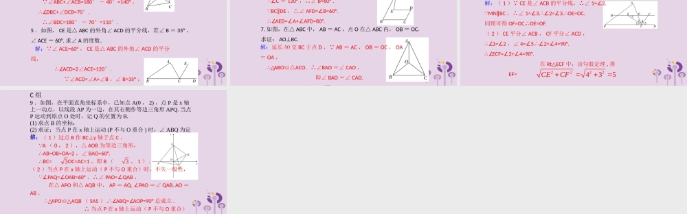 （2026年中考）数学考点一遍过第四章 三角形第16课三角形的基础知识 课件