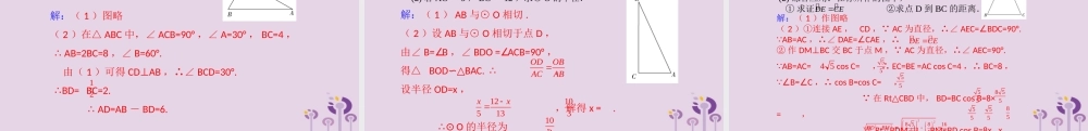 （2026年中考）数学考点一遍过第四章 三角形第22课尺规作图 课件
