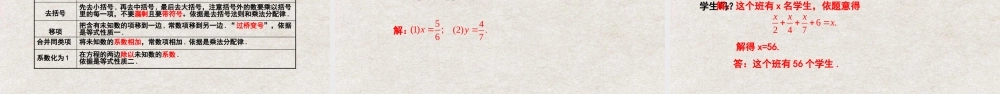  【25年秋季】新人教版七年级数学上册3.3解一元一次方程（第二课时去分母） 课件