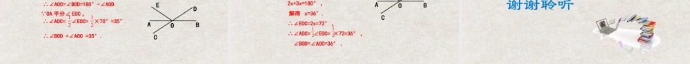  【25年秋季】新人教版七年级数学上册第4章几何图形初步复习与小结 课件