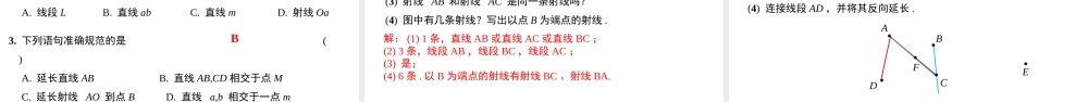 （25秋）新人教版七年级数学上册 4.2.1 直线、射线、线段 课件