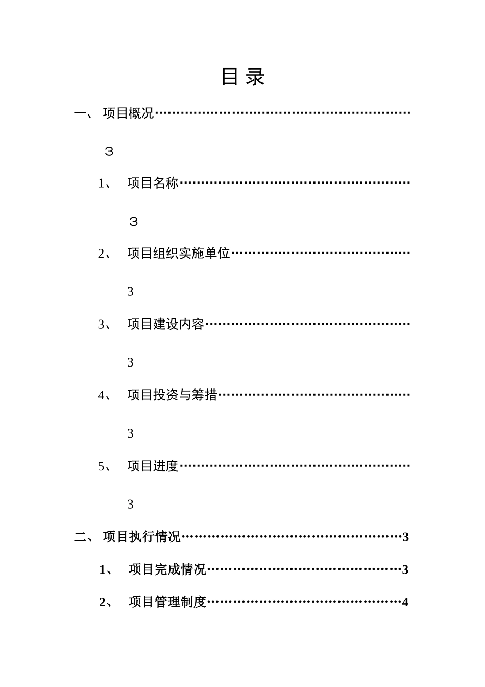 路灯绩效报告_第1页