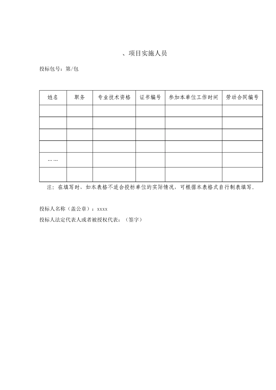 路灯设施安装及售后服务方案_第2页