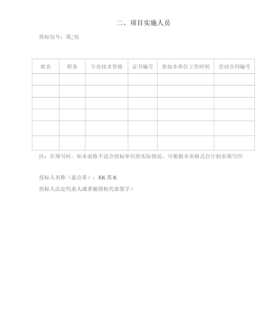 路灯设施安装及售后服务方案2_第2页