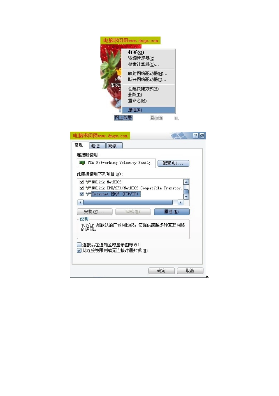 路由器的设置方法_第2页