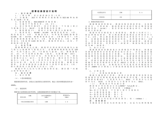 路面设计说明-改