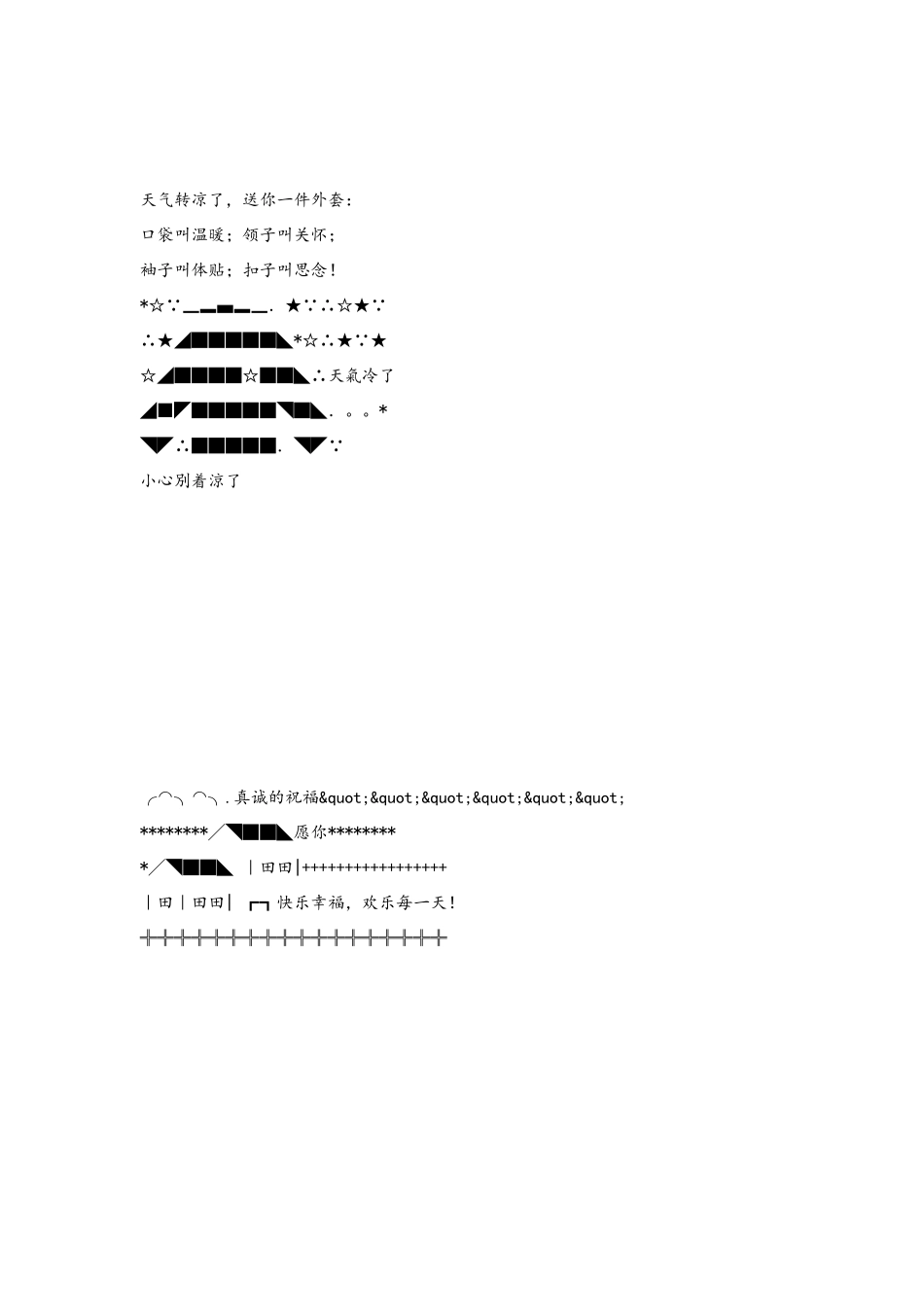 踩空间的符号_第3页